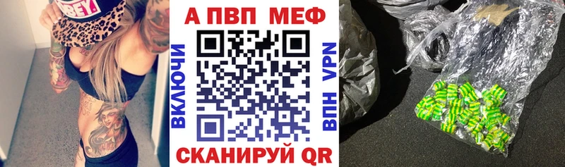 наркота Жигулёвск мега как войти Alpha PVP кристаллы