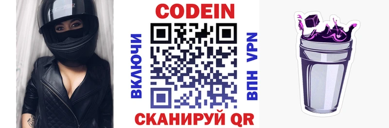 ОМГ ОМГ ТОР  Жигулёвск  Codein напиток Lean (лин)  купить наркотики сайты 