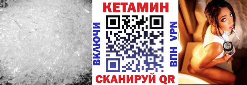 КЕТАМИН ketamine Жигулёвск