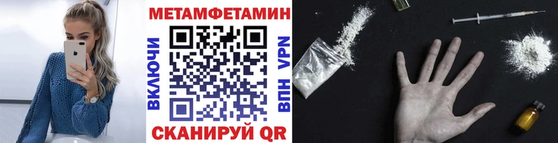 Метамфетамин мет  Жигулёвск 