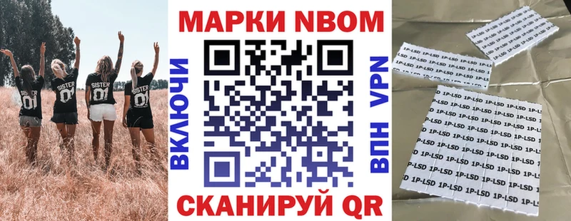 Марки NBOMe 1,5мг Жигулёвск